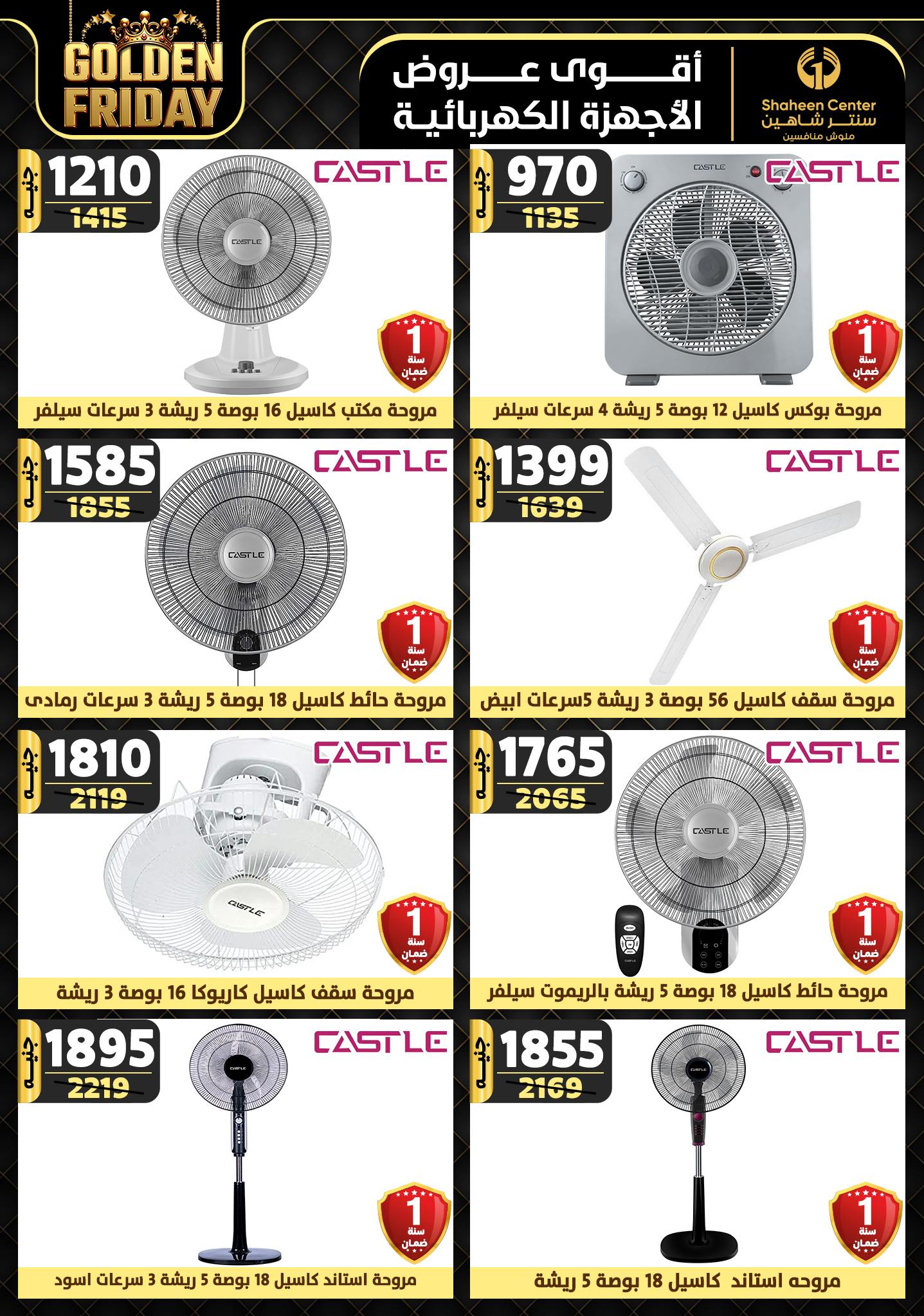 shaheen-center offers from 15nov to 21nov 2024 عروض سنتر شاهين من 15 نوفمبر حتى 21 نوفمبر 2024 صفحة رقم 126